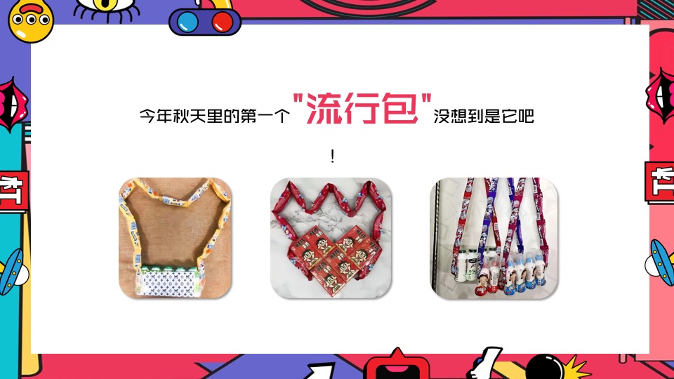 地产项目周末暖场活动（“包”治百病主题）活动策划方案