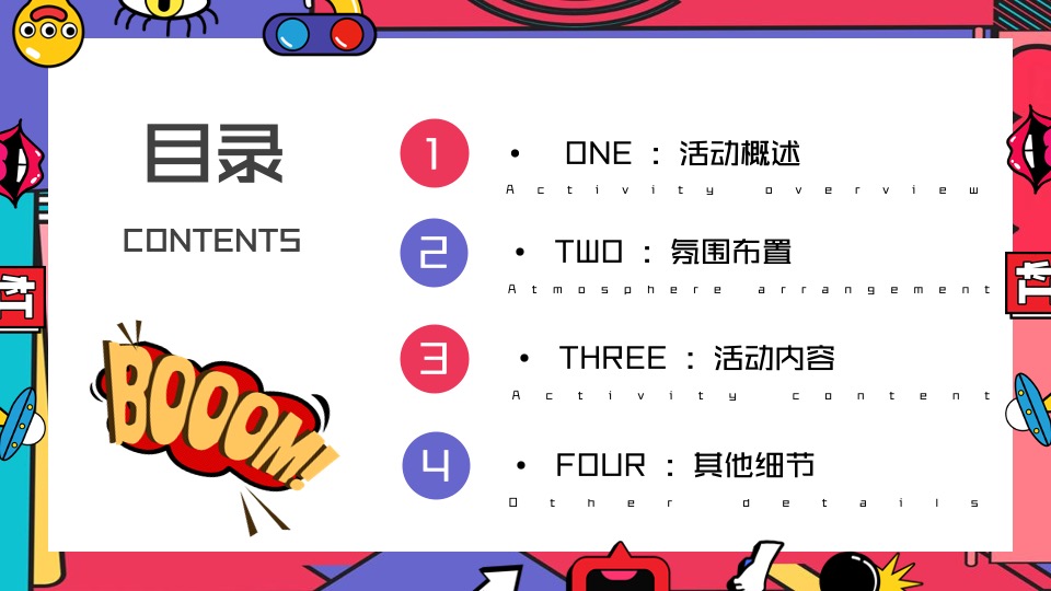 地产项目周末暖场活动（“包”治百病主题）活动策划方案