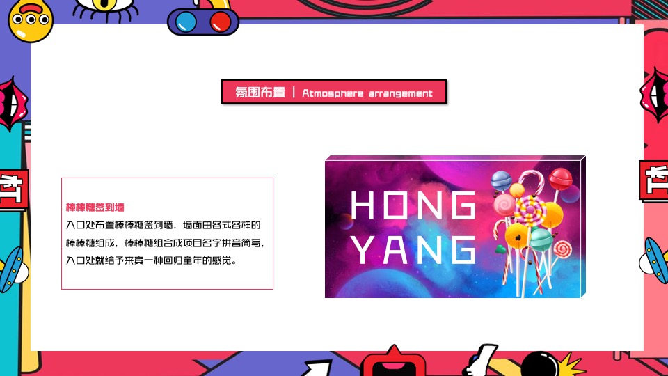 地产项目周末暖场活动（“包”治百病主题）活动策划方案