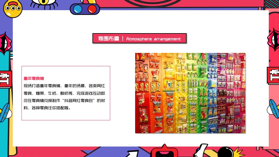 地产项目周末暖场活动（“包”治百病主题）活动策划方案