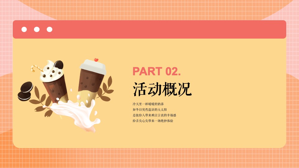 地产项目12月系列暖场（冬日美好生活节主题）活动策划方案