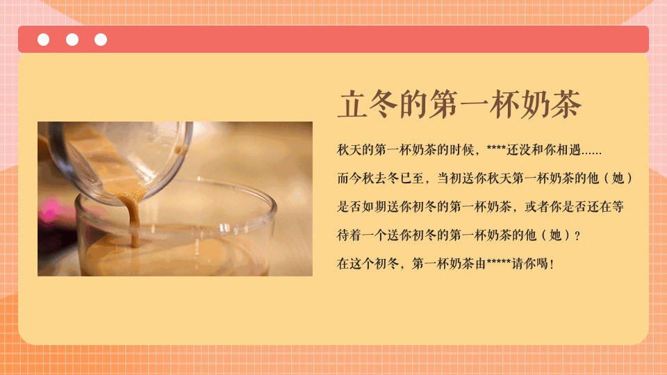 地产项目12月系列暖场（冬日美好生活节主题）活动策划方案