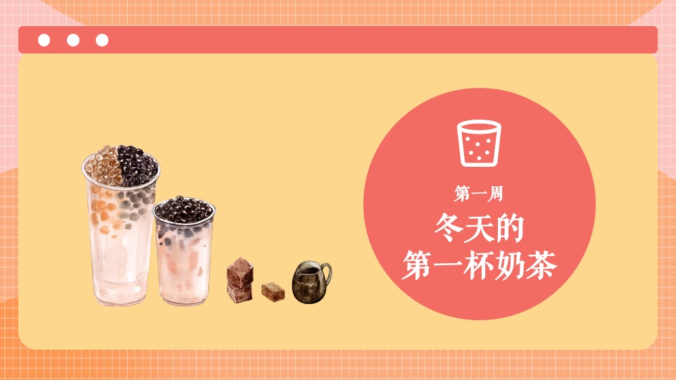 地产项目12月系列暖场（冬日美好生活节主题）活动策划方案