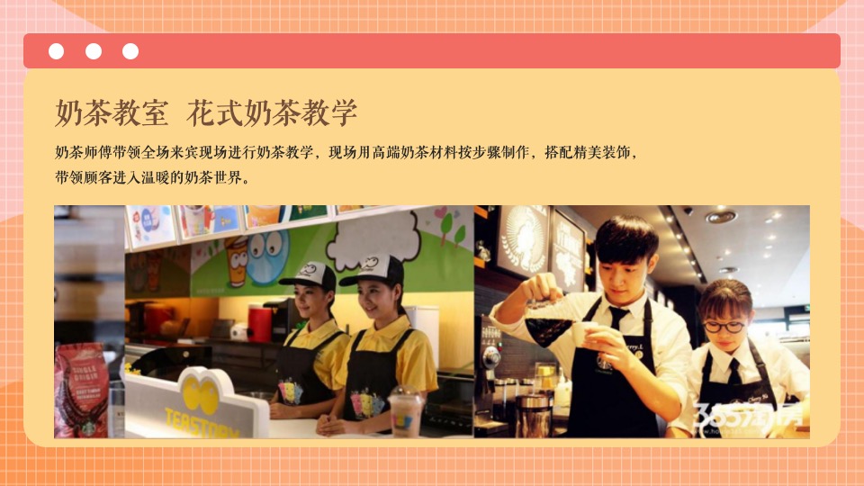 地产项目12月系列暖场（冬日美好生活节主题）活动策划方案