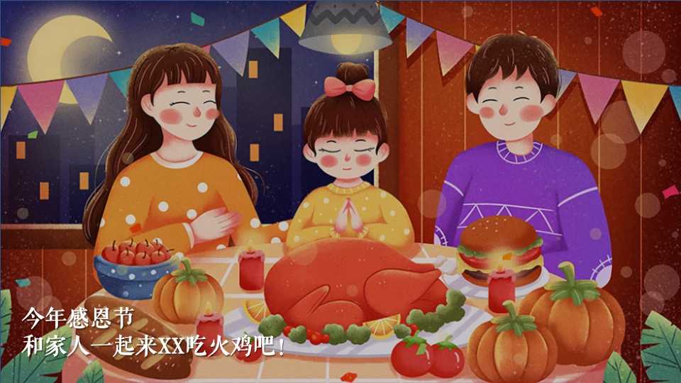 地产项目感恩节火鸡宴（万诱引力 今晚吃鸡主题）活动策划方案