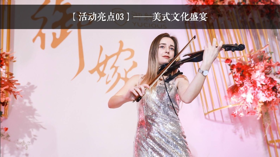 地产项目感恩节火鸡宴（万诱引力 今晚吃鸡主题）活动策划方案