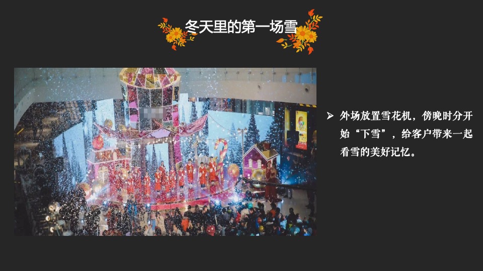 地产项目感恩节火鸡宴（万诱引力 今晚吃鸡主题）活动策划方案