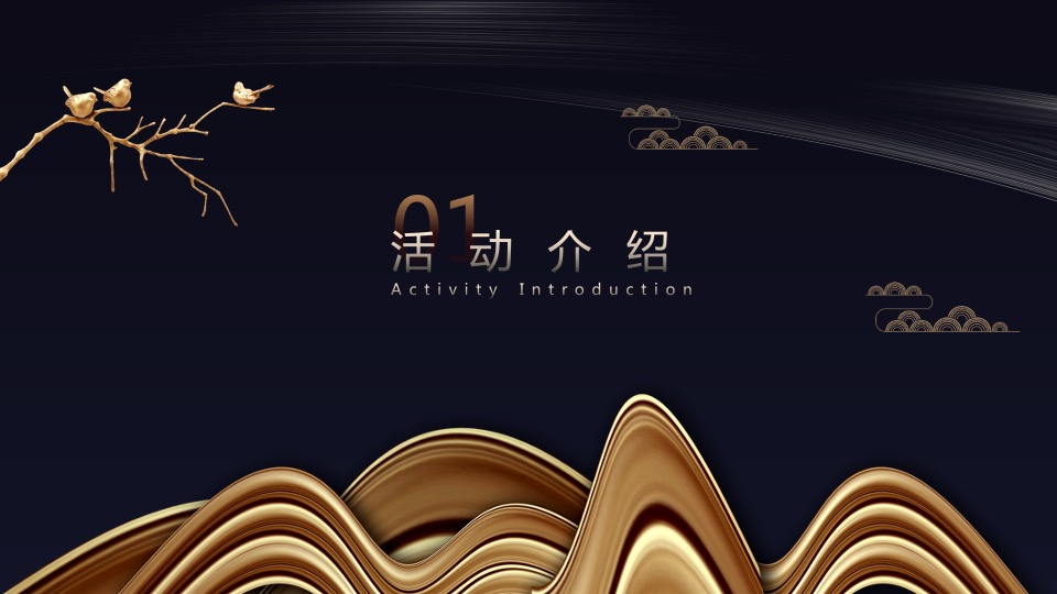 企业年度团险渠道高峰会（回归初心 塑型未来主题）活动策划方案