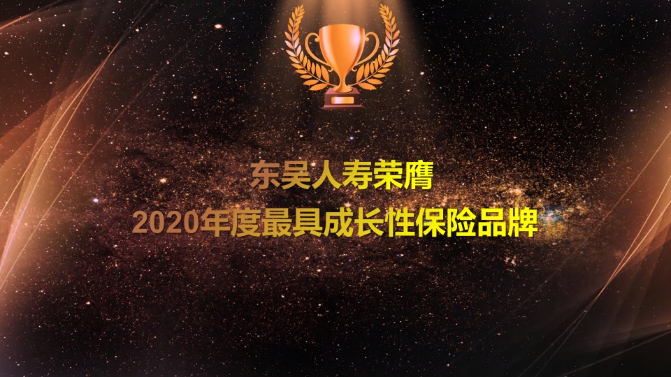 企业年度团险渠道高峰会（回归初心 塑型未来主题）活动策划方案