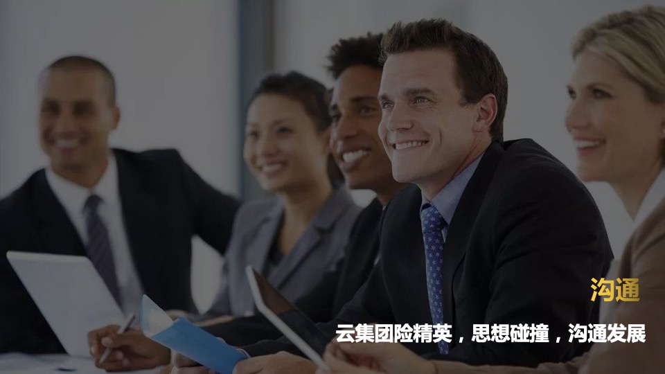 企业年度团险渠道高峰会（回归初心 塑型未来主题）活动策划方案