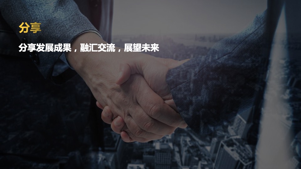 企业年度团险渠道高峰会（回归初心 塑型未来主题）活动策划方案