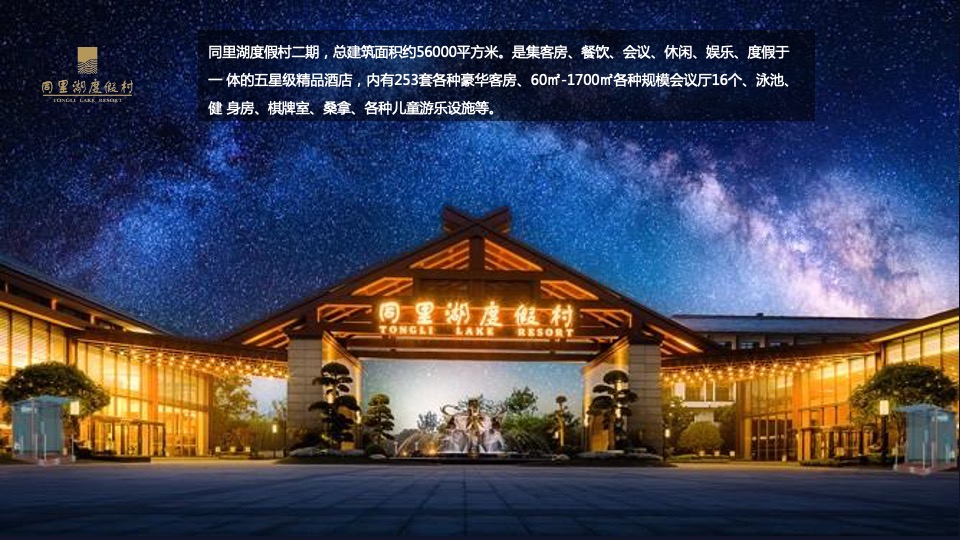 企业年度团险渠道高峰会（回归初心 塑型未来主题）活动策划方案