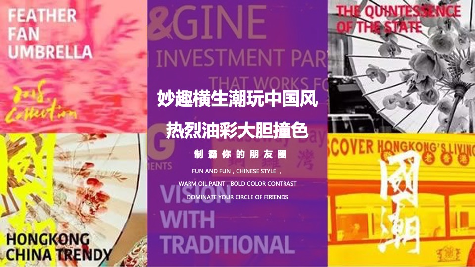 地产项目国潮系列（国风潮起·十里锦绣主题）活动策划方案