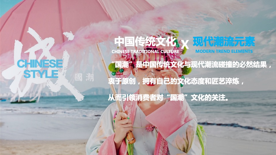地产项目国潮系列（国风潮起·十里锦绣主题）活动策划方案