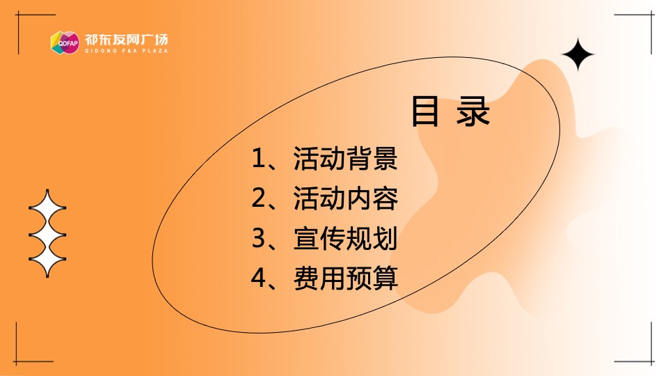 商业广场11月营销活动策划方案