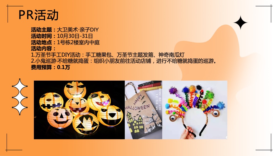 商业广场11月营销活动策划方案