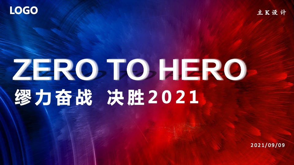 商业广场开业前誓师大会活动策划方案