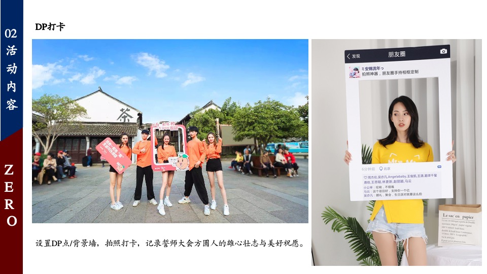 商业广场开业前誓师大会活动策划方案