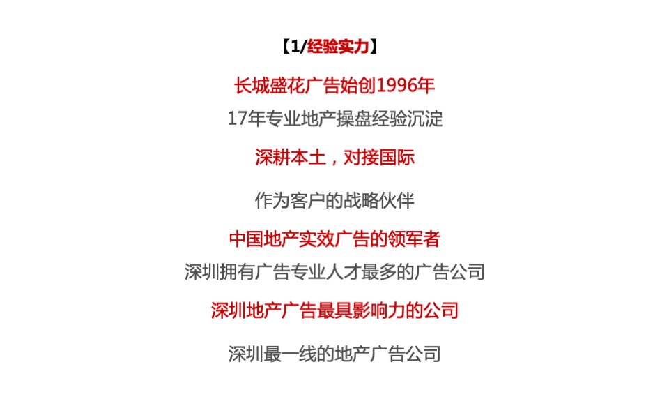 厚街万达广场整合推广提报#广告提案#商业