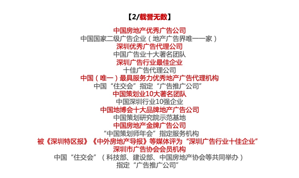 厚街万达广场整合推广提报#广告提案#商业