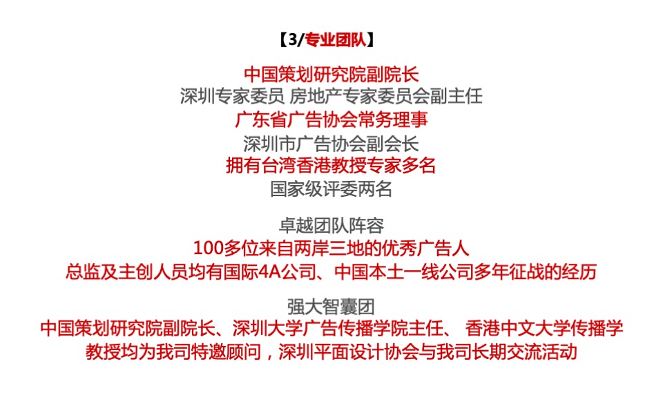 厚街万达广场整合推广提报#广告提案#商业