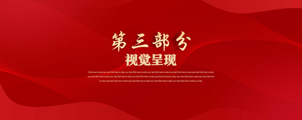 地产公司年会暨15周年庆典（与时光同行主题）活动策划方案