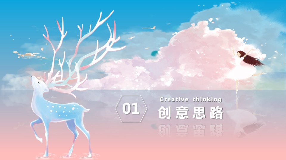 地产项目圣诞节&元旦系列（双旦奇享 与鹿狂欢主题）活动策划方案