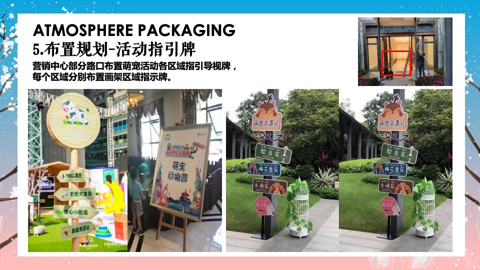 地产项目圣诞节&元旦系列（双旦奇享 与鹿狂欢主题）活动策划方案