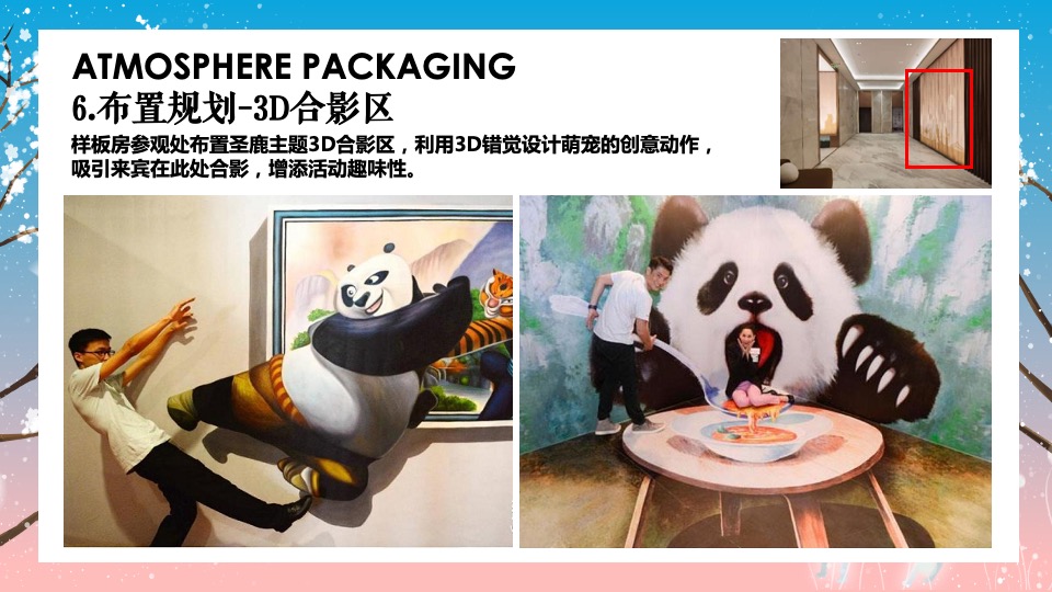 地产项目圣诞节&元旦系列（双旦奇享 与鹿狂欢主题）活动策划方案