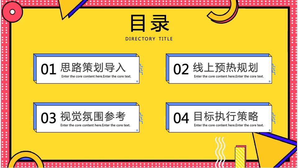 商业广场圣诞节系列（寻找“麋鹿”的公主主题）活动策划方案