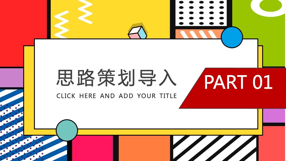 商业广场圣诞节系列（寻找“麋鹿”的公主主题）活动策划方案