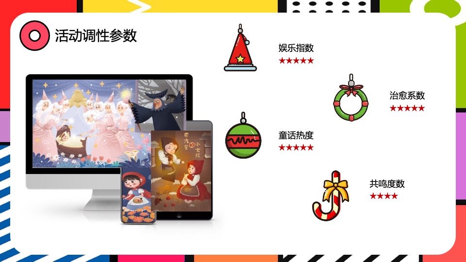 商业广场圣诞节系列（寻找“麋鹿”的公主主题）活动策划方案