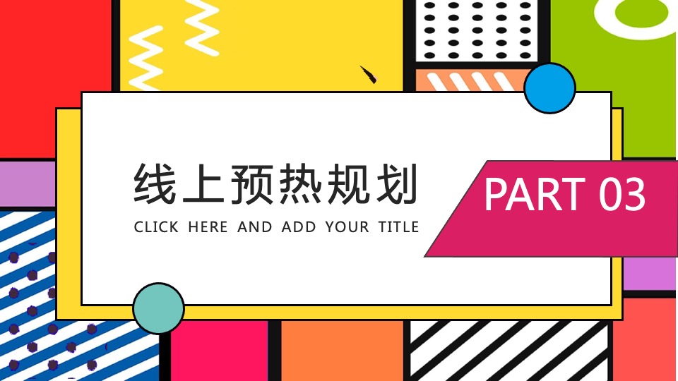 商业广场圣诞节系列（寻找“麋鹿”的公主主题）活动策划方案
