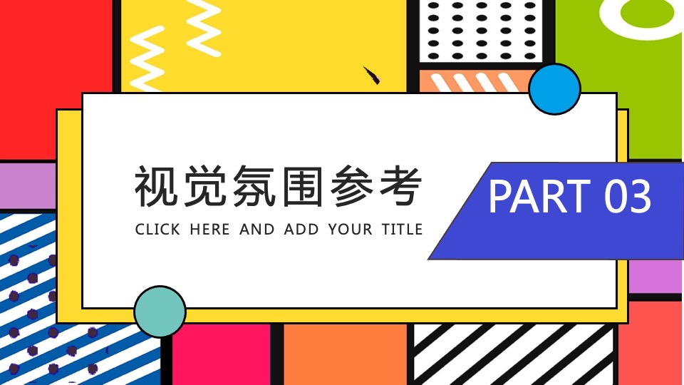 商业广场圣诞节系列（寻找“麋鹿”的公主主题）活动策划方案