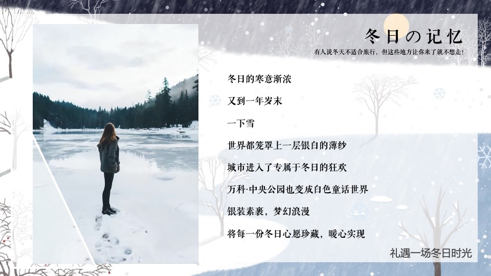 汉City芳之洲12月唔哈生活锦蜜狂欢节系列活动（开业 圣诞 元旦）