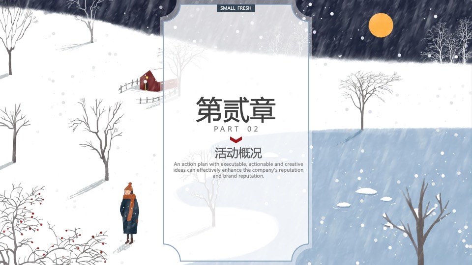 汉City芳之洲12月唔哈生活锦蜜狂欢节系列活动（开业 圣诞 元旦）