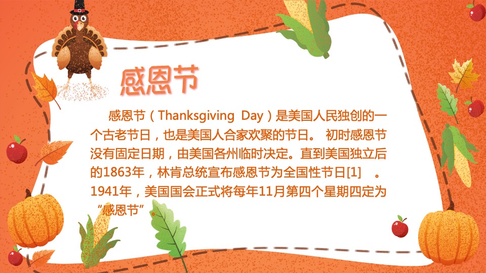 地产项目感恩节老带新系列活动策划方案