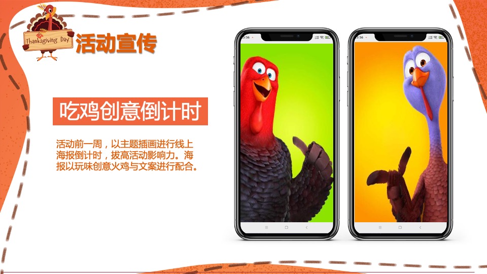 地产项目感恩节老带新系列活动策划方案