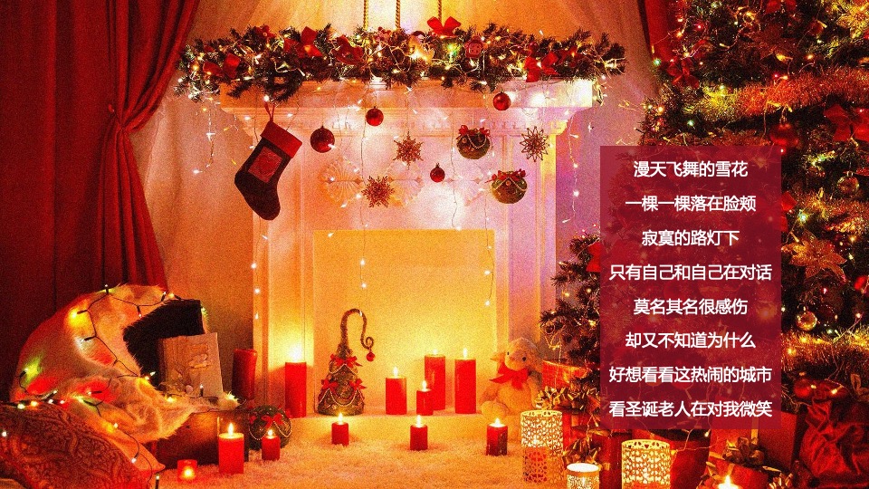 地产项目圣诞节&元旦月度暖场（礼遇新年·玩转双“旦”主题）活动策划方案