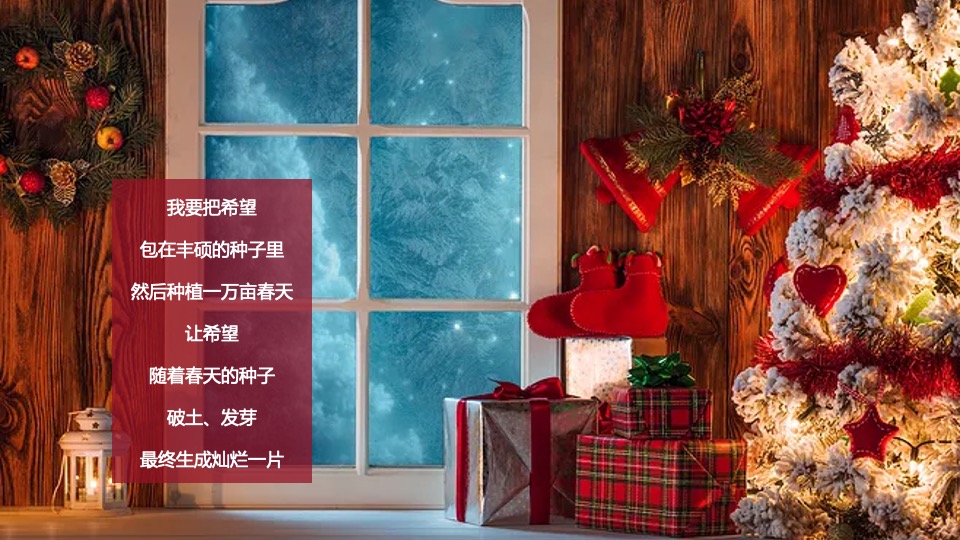 地产项目圣诞节&元旦月度暖场（礼遇新年·玩转双“旦”主题）活动策划方案