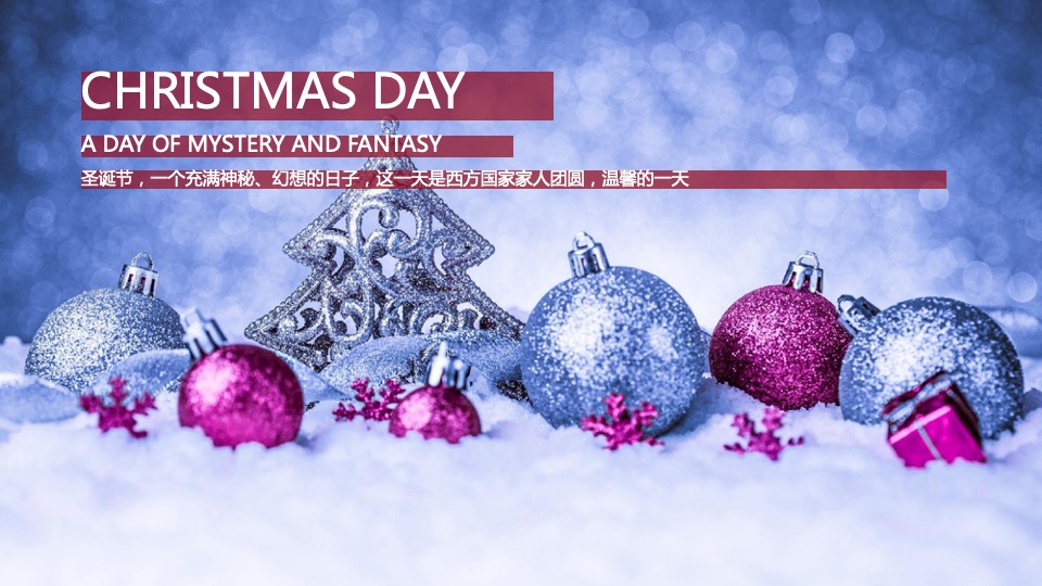 地产项目圣诞节&元旦月度暖场（礼遇新年·玩转双“旦”主题）活动策划方案