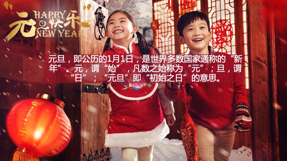 地产项目圣诞节&元旦月度暖场（礼遇新年·玩转双“旦”主题）活动策划方案