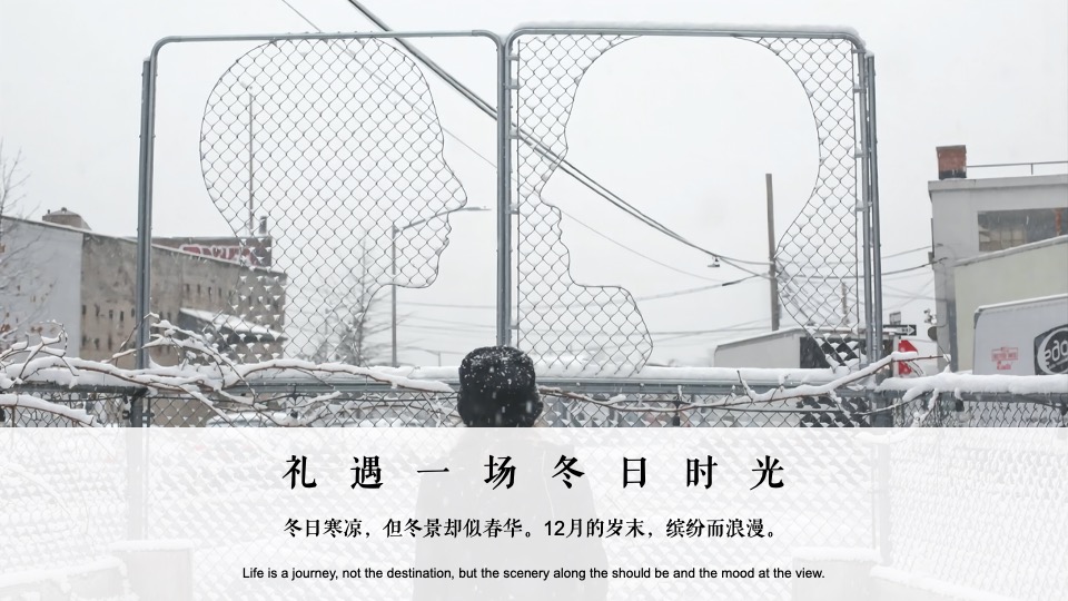 地产项目十二月系列暖场（礼遇一场冬日时光主题）活动策划方案