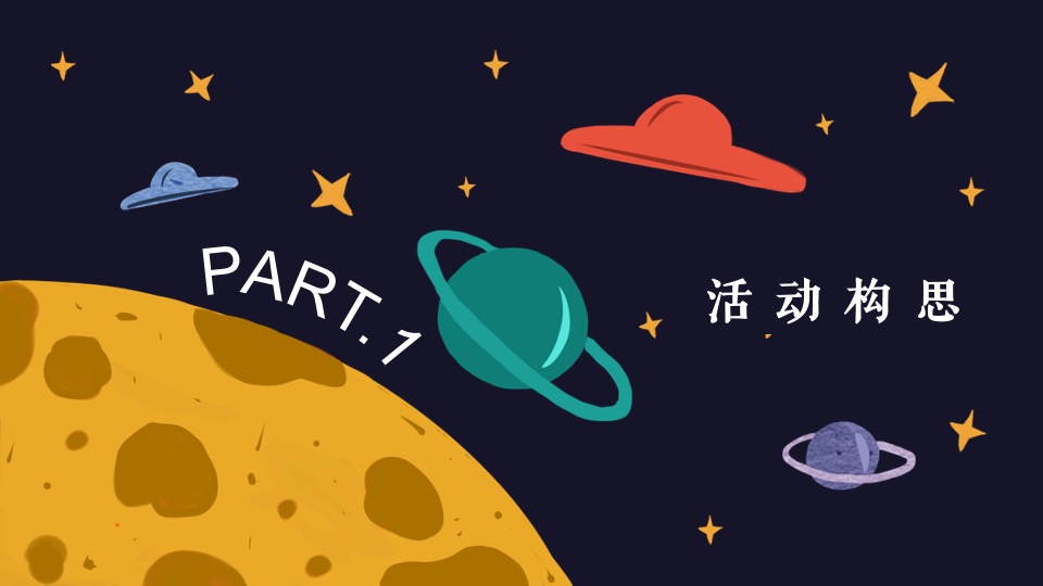 商业广场萌族星球开业推广活动方案