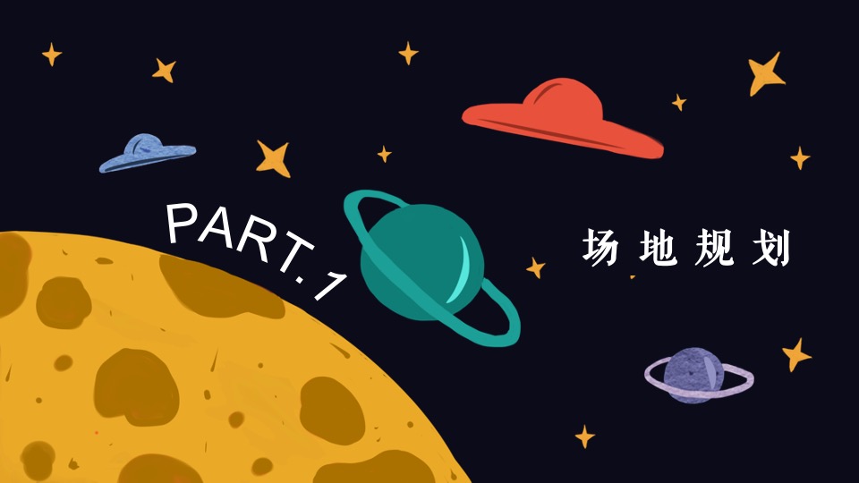 商业广场萌族星球开业推广活动方案