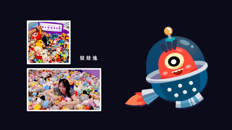 商业广场萌族星球开业推广活动方案