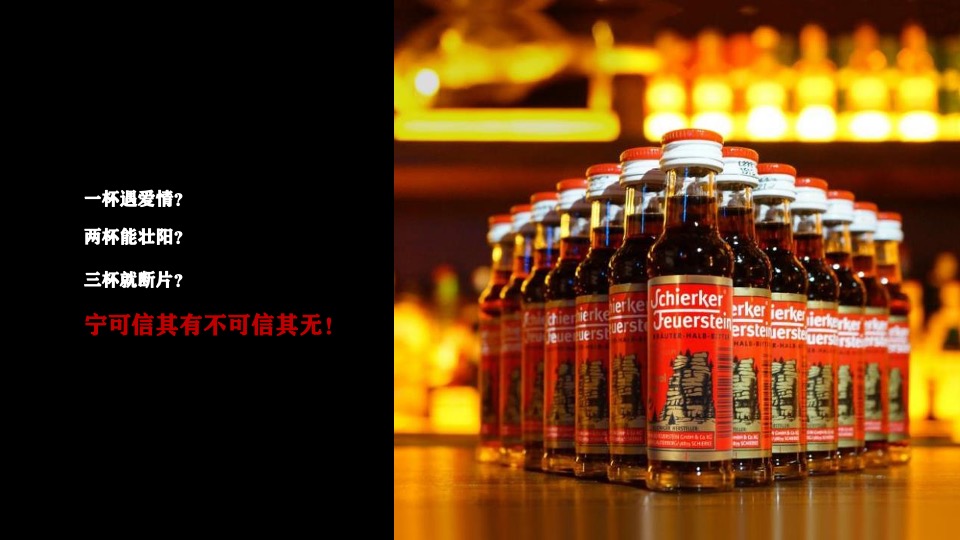 酒类品牌年度营销推广方案