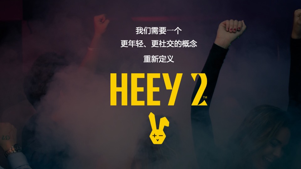 酒水品牌升级及推广方案