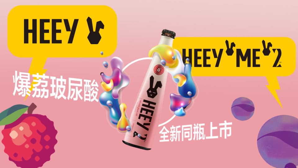 酒水品牌升级及推广方案