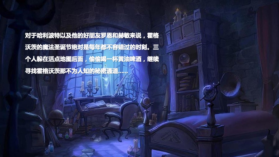 商业购物中心圣诞节暖场（魔法圣诞夜主题）活动策划方案